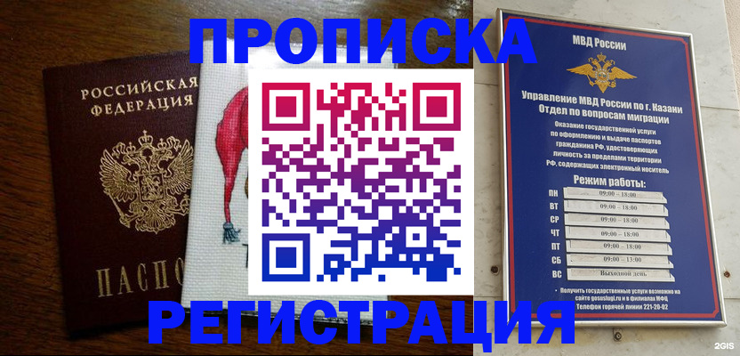 временная регистрация в квартире в Дюртюли