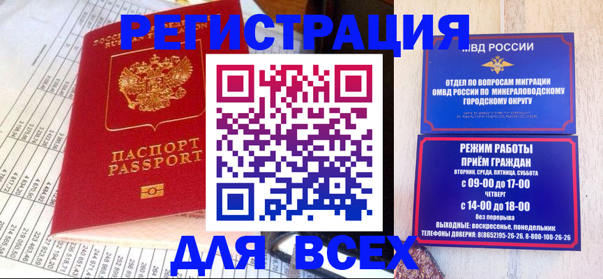 прописка штамп в Дюртюли